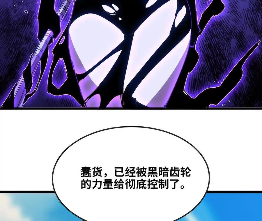 51 灭世之矢 第8页
