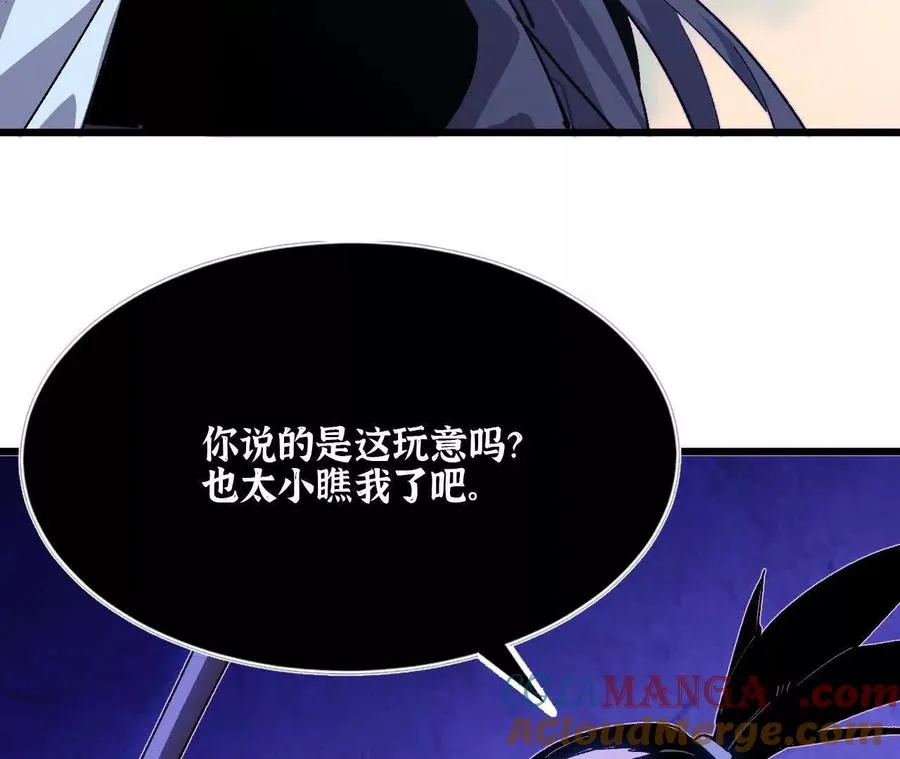 51 灭世之矢 第10页