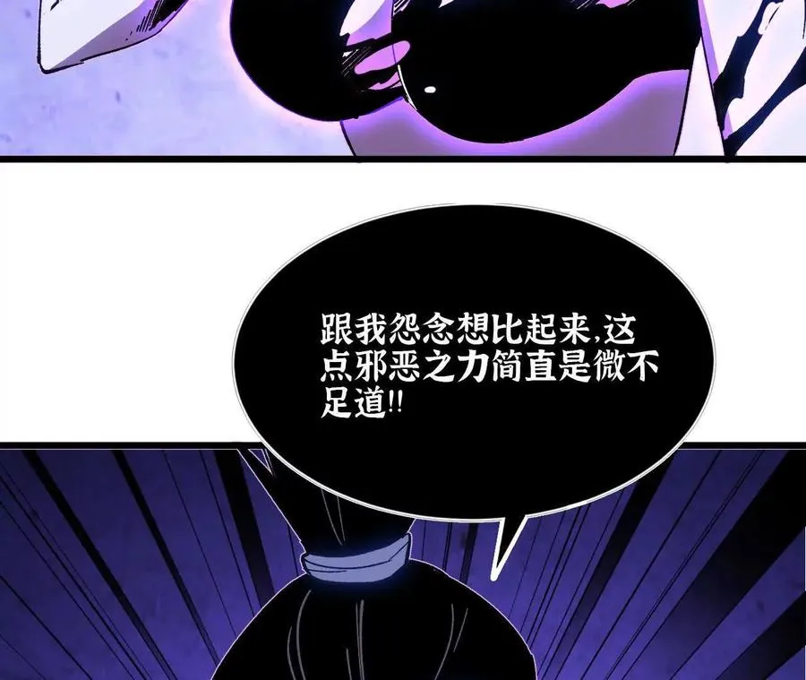 51 灭世之矢 第12页
