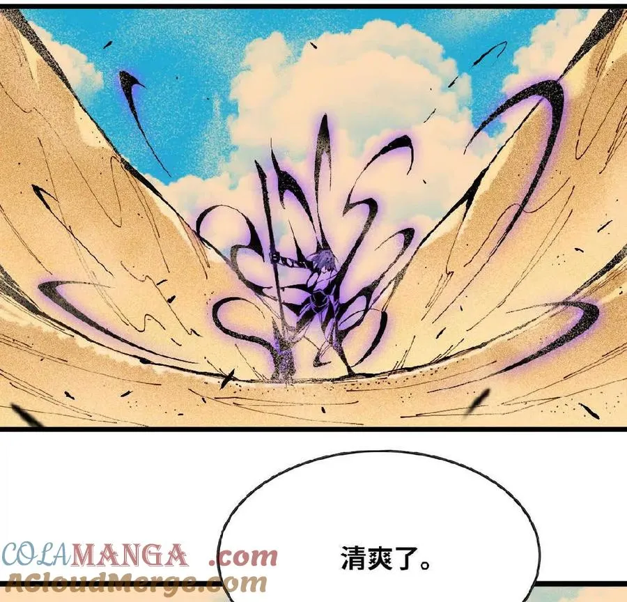 51 灭世之矢 第19页