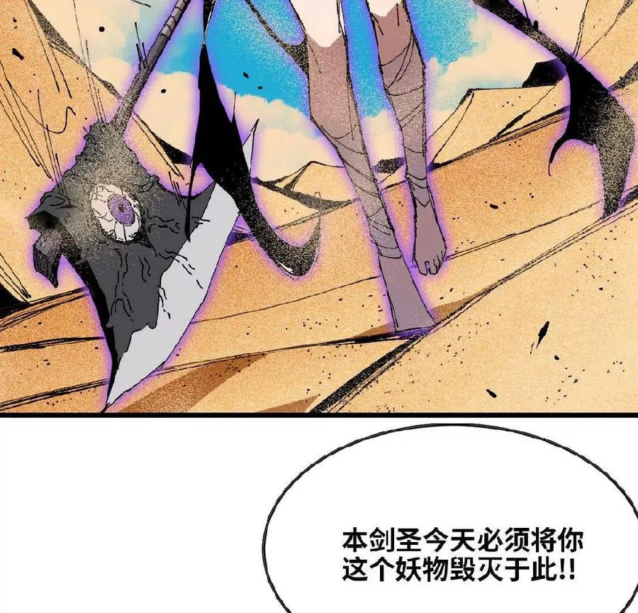 51 灭世之矢 第21页