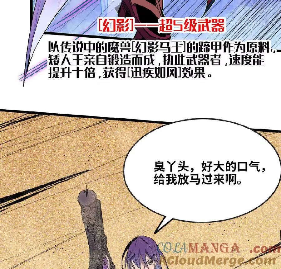 51 灭世之矢 第25页