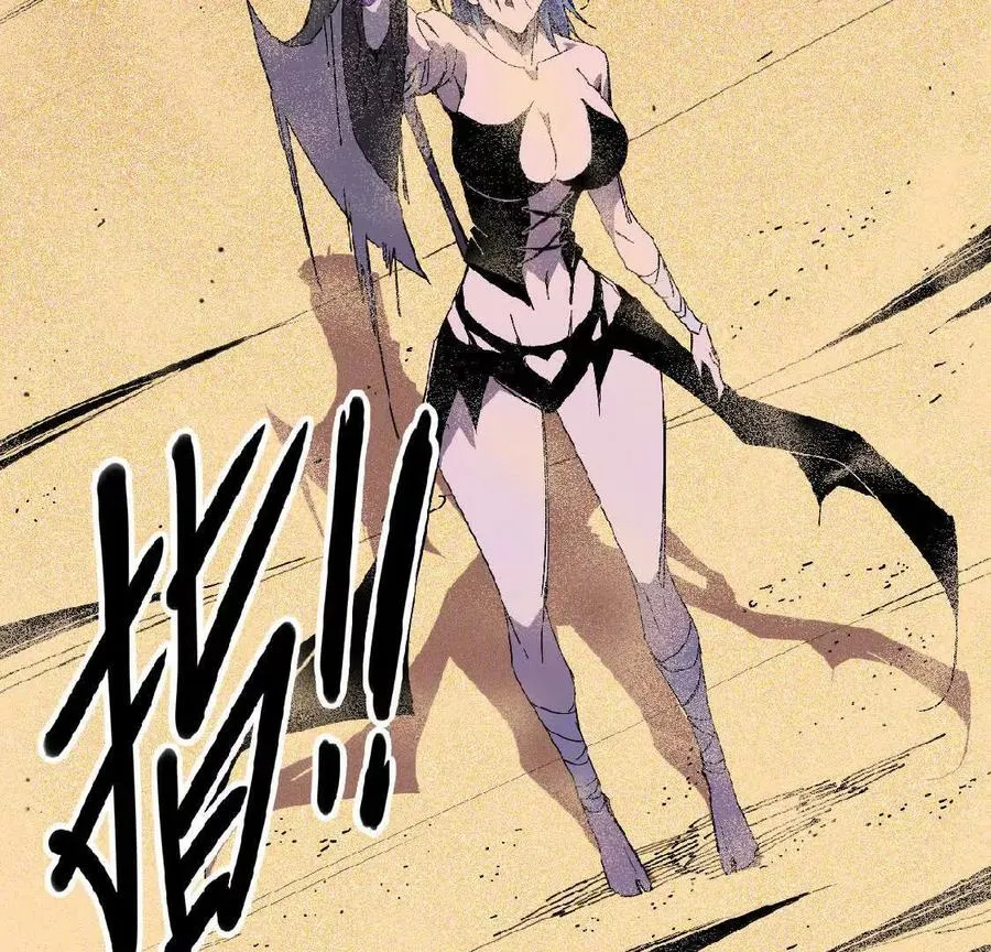 51 灭世之矢 第26页