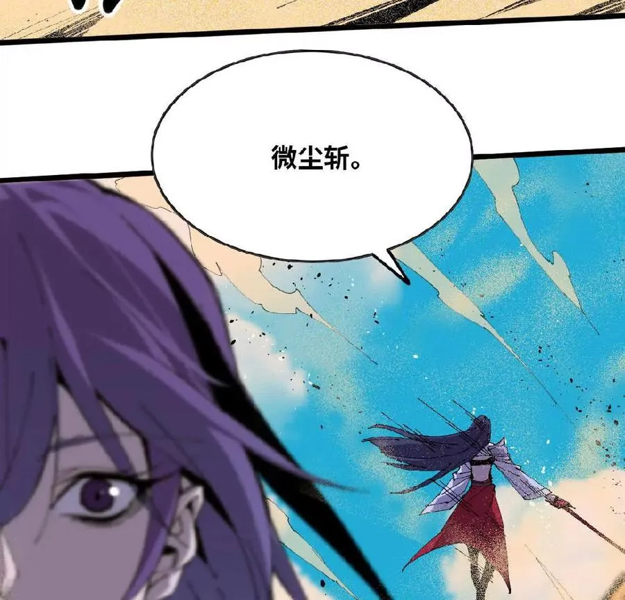 51 灭世之矢 第27页