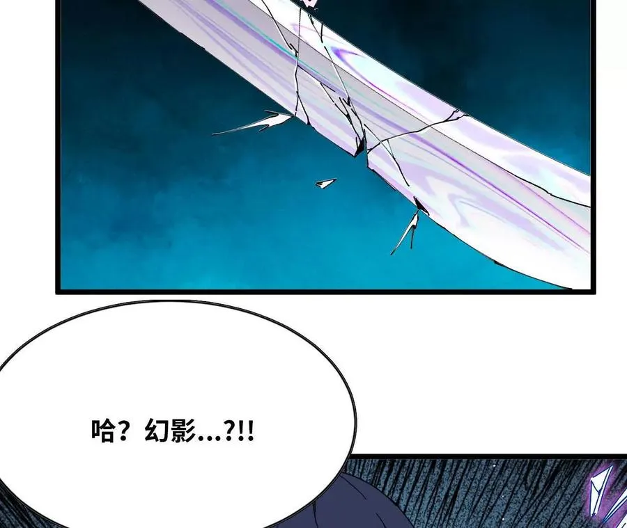 51 灭世之矢 第35页