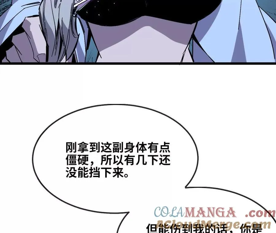 51 灭世之矢 第37页