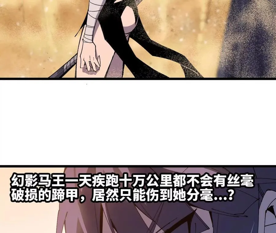 51 灭世之矢 第39页