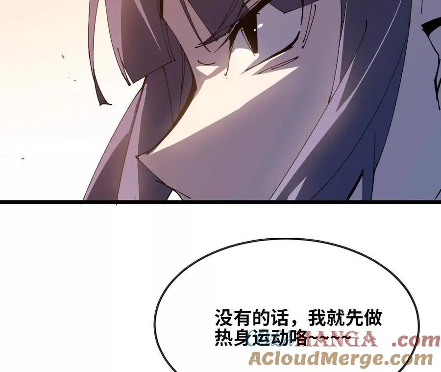 51 灭世之矢 第40页