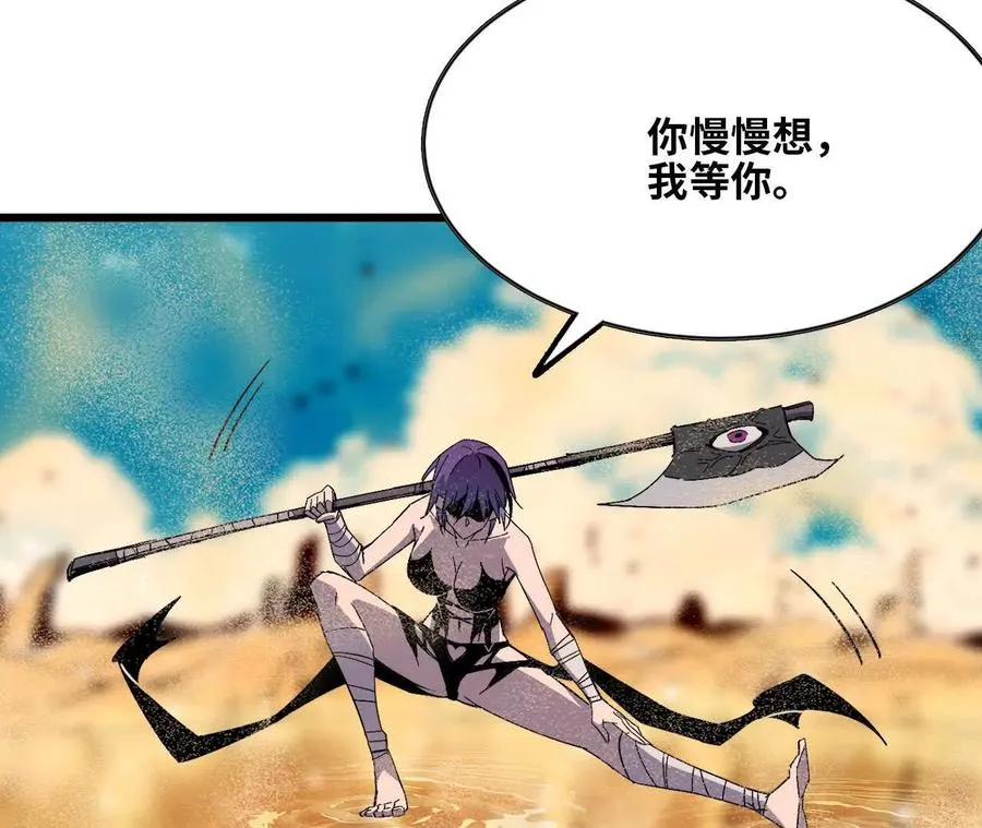51 灭世之矢 第42页