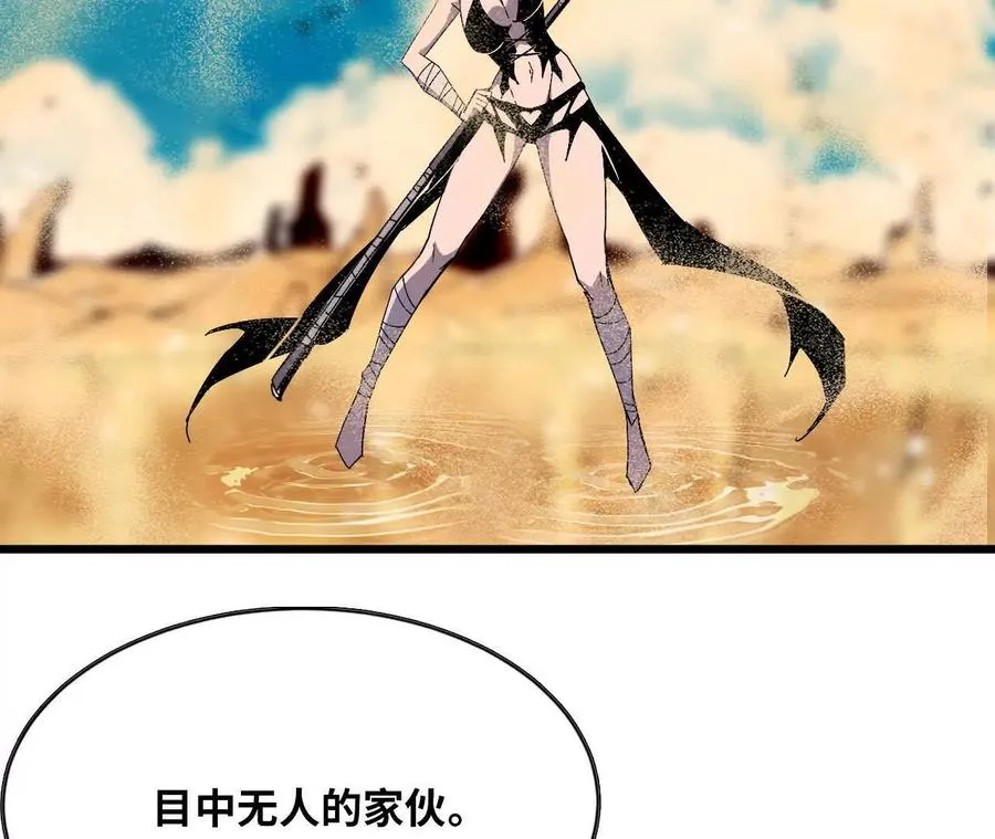 51 灭世之矢 第44页