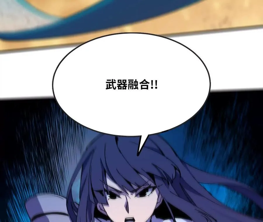 51 灭世之矢 第50页