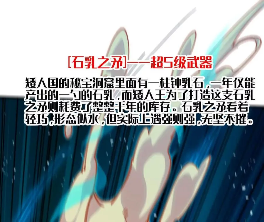 51 灭世之矢 第53页