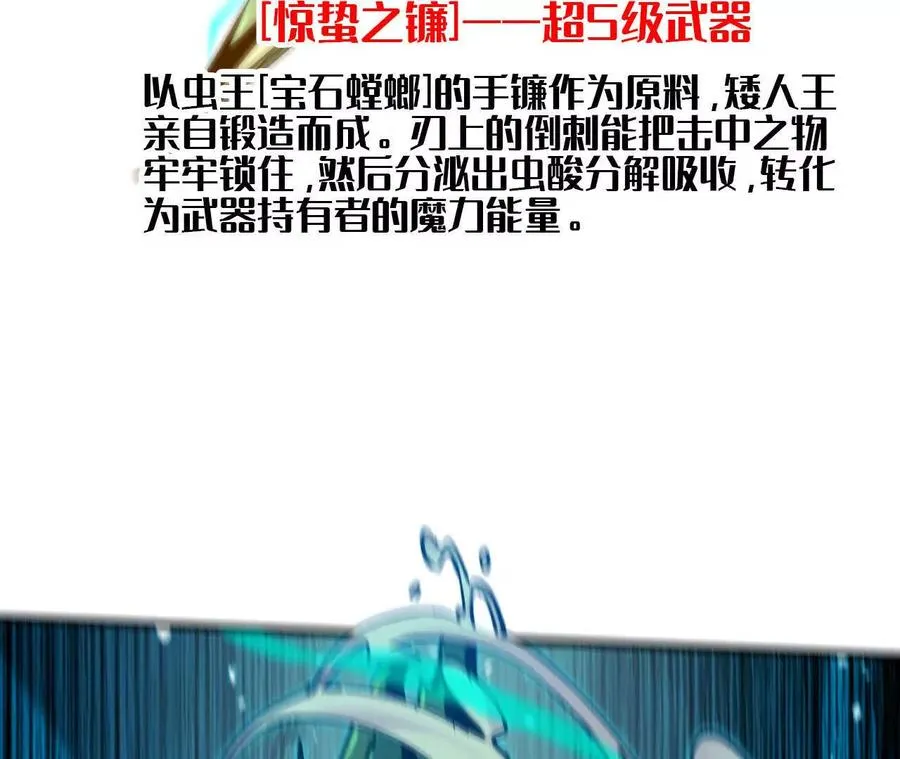 51 灭世之矢 第56页