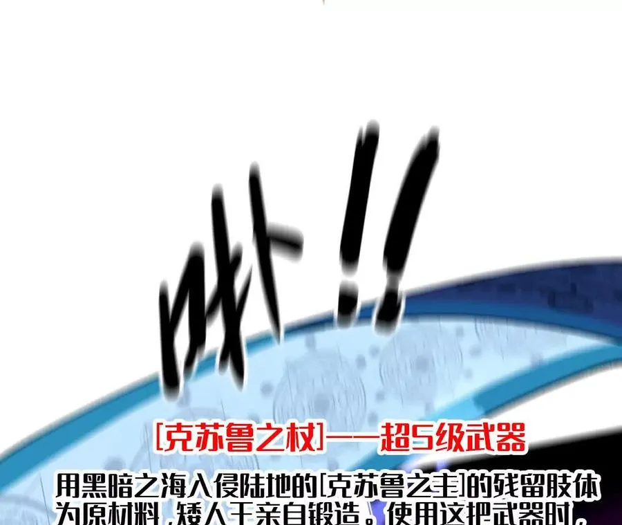 51 灭世之矢 第59页