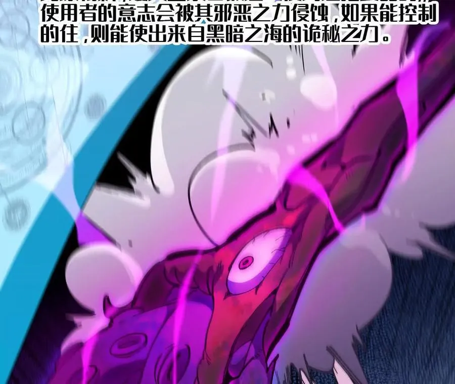 51 灭世之矢 第60页