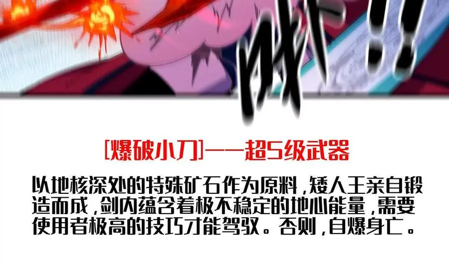51 灭世之矢 第62页