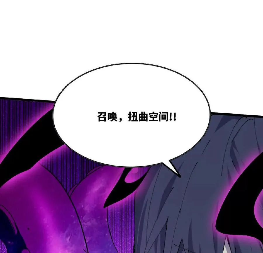 51 灭世之矢 第63页