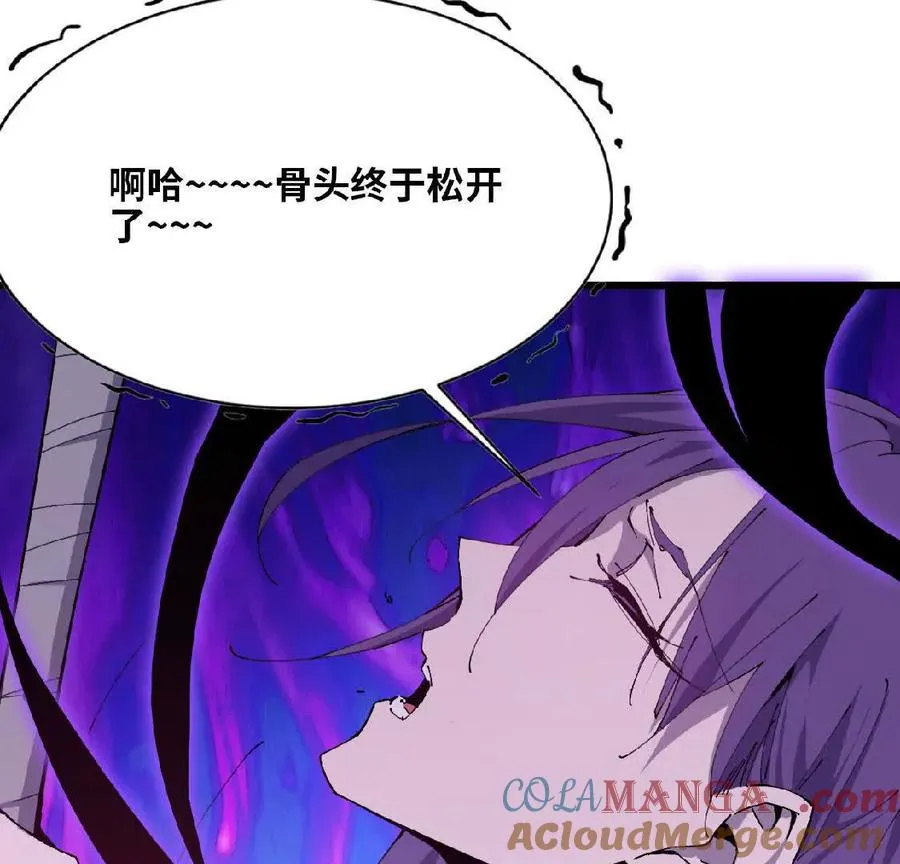 51 灭世之矢 第73页