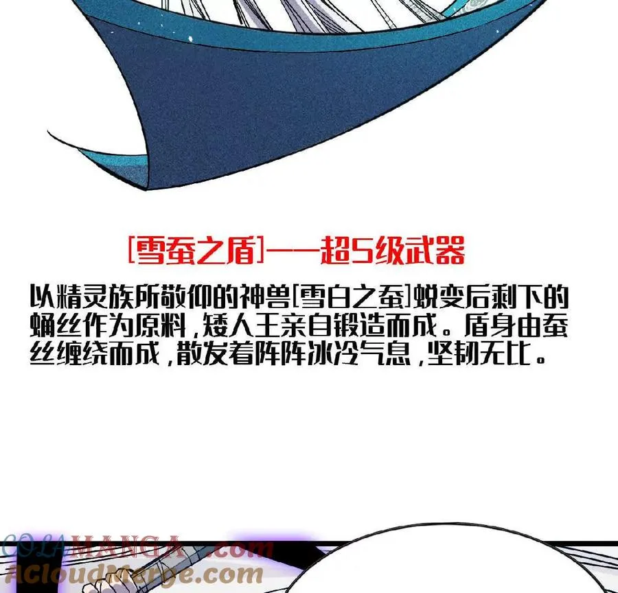 51 灭世之矢 第79页