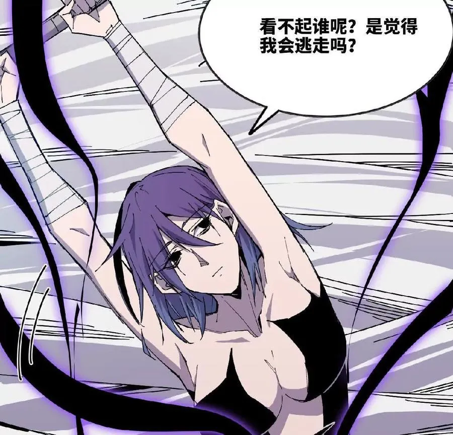 51 灭世之矢 第80页