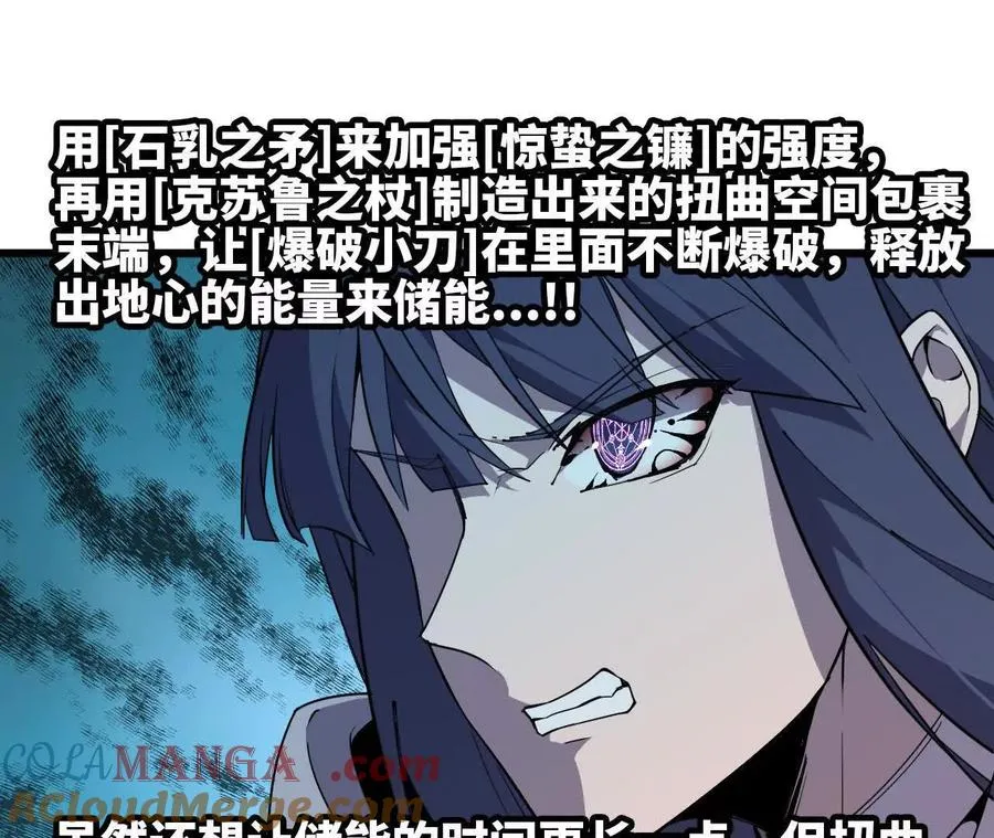 51 灭世之矢 第82页