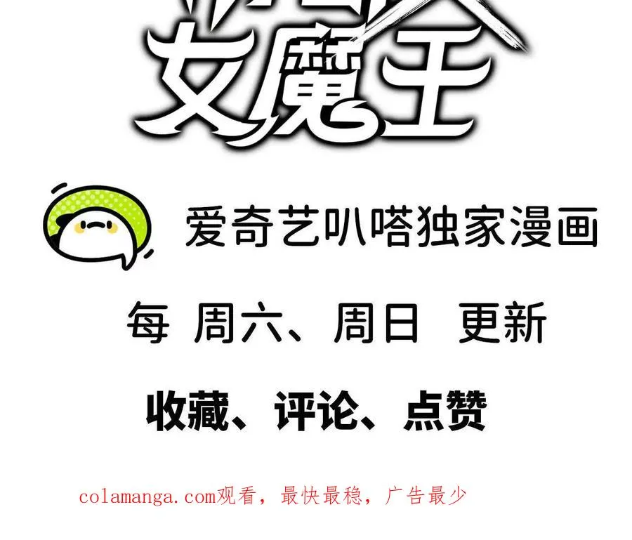 51 灭世之矢 第96页
