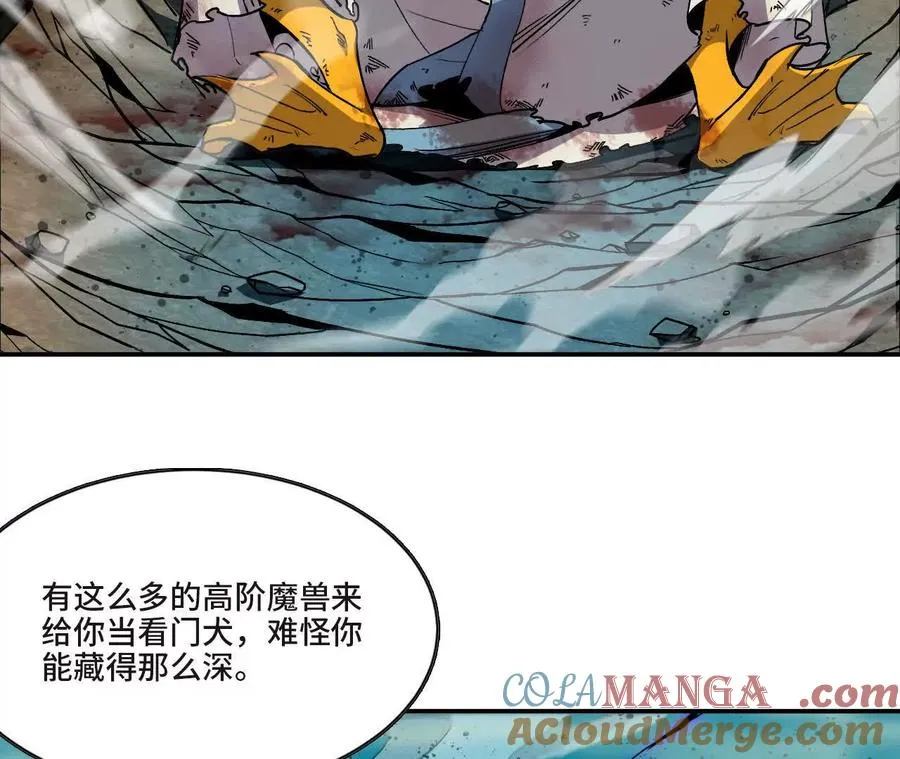 55 怀疑剑生 第5页