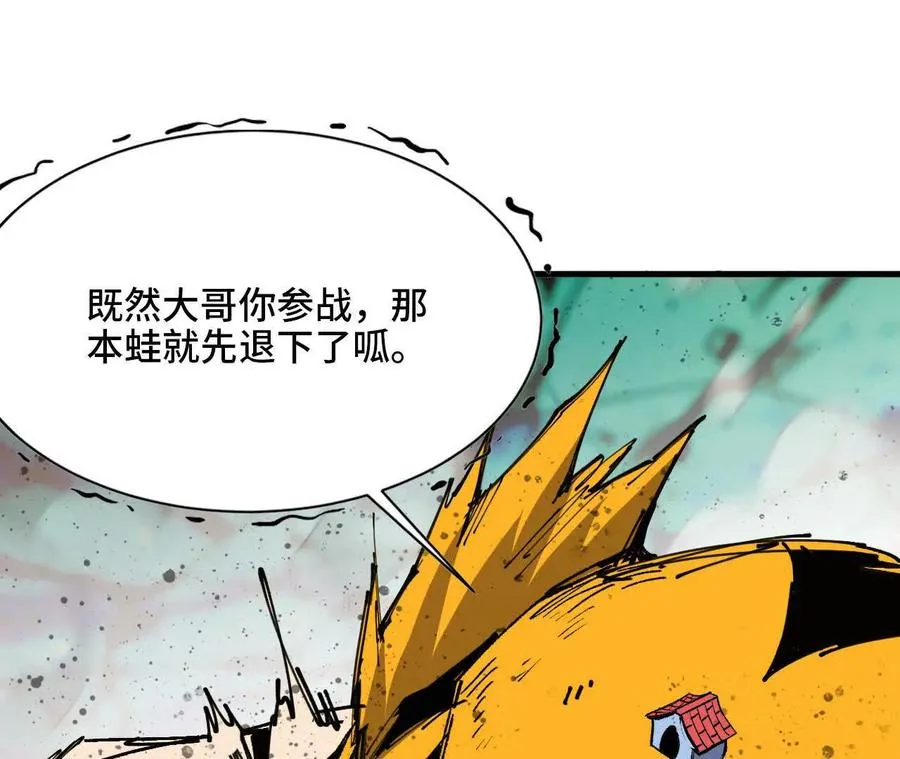 55 怀疑剑生 第19页