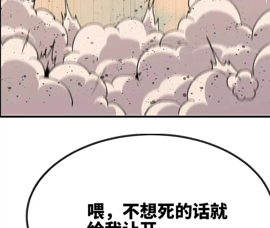 55 怀疑剑生 第23页