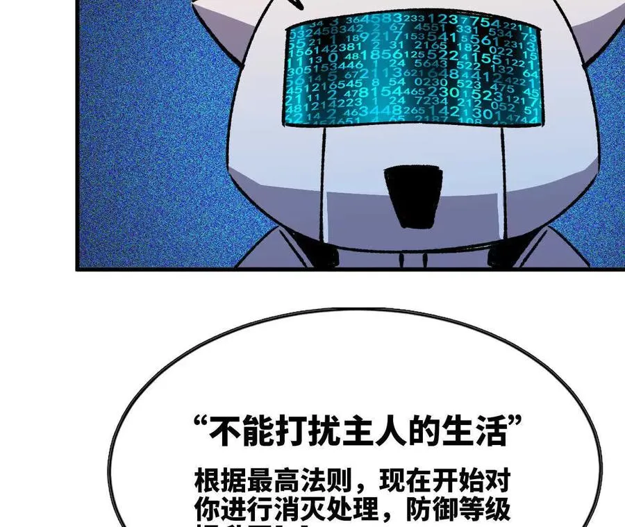 55 怀疑剑生 第27页