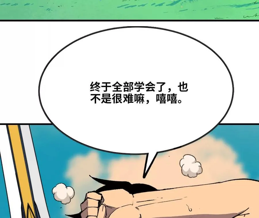55 怀疑剑生 第39页