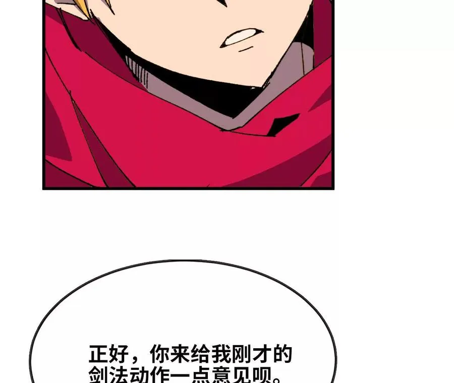 55 怀疑剑生 第48页