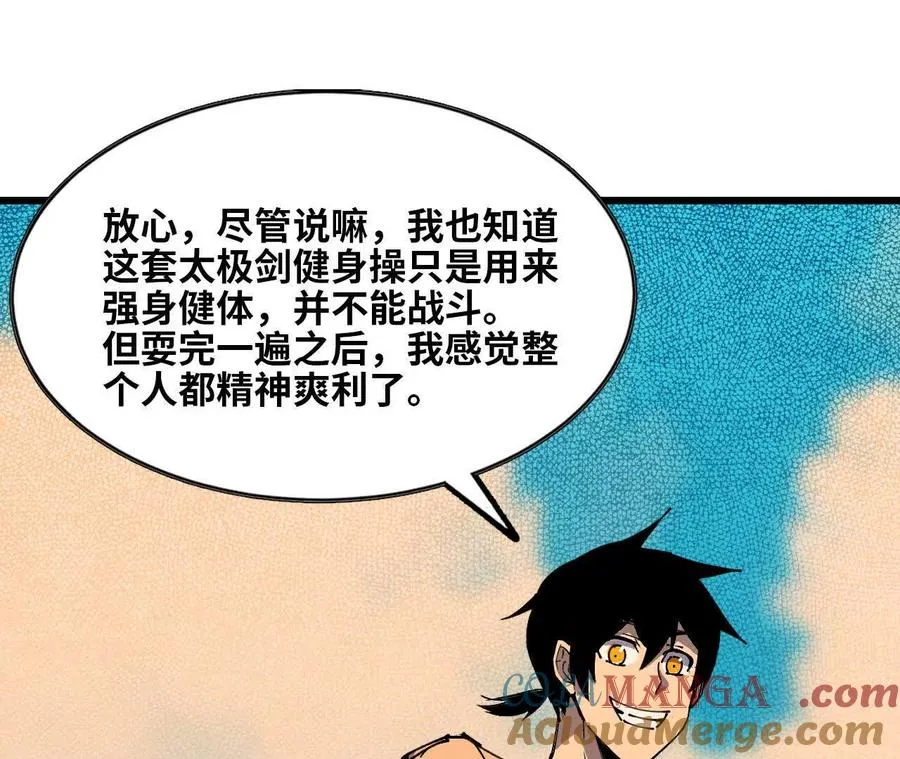 55 怀疑剑生 第53页