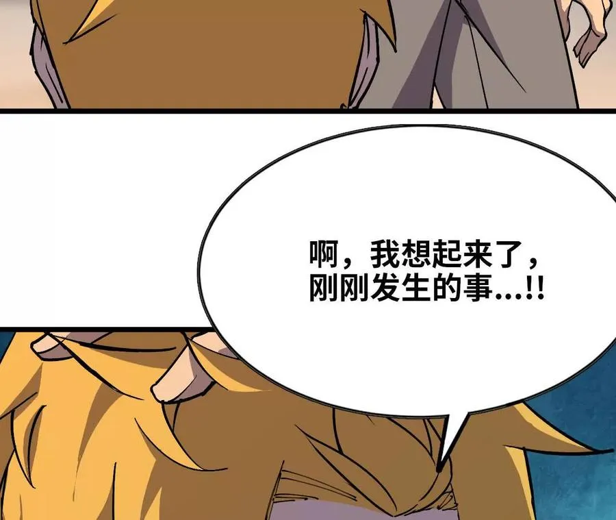 55 怀疑剑生 第55页