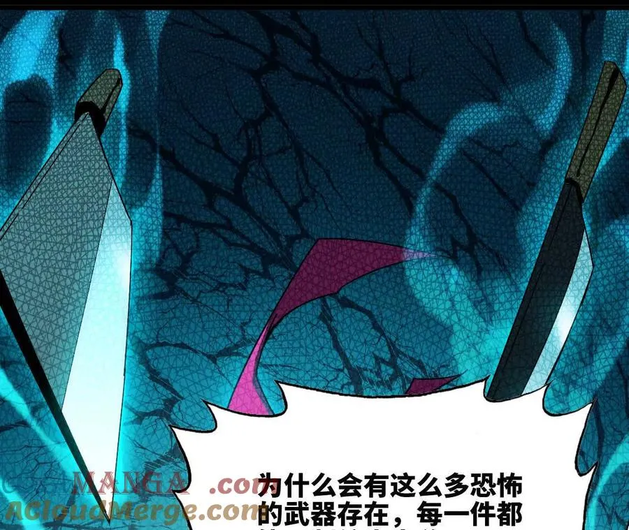 55 怀疑剑生 第57页