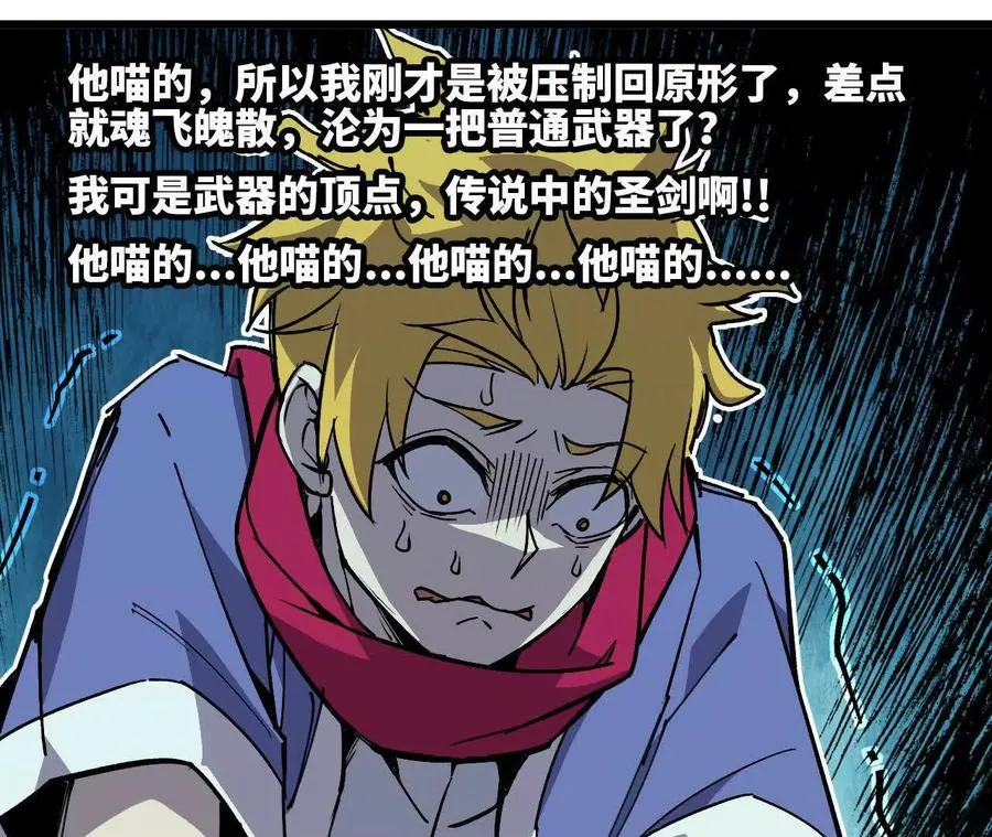 55 怀疑剑生 第67页