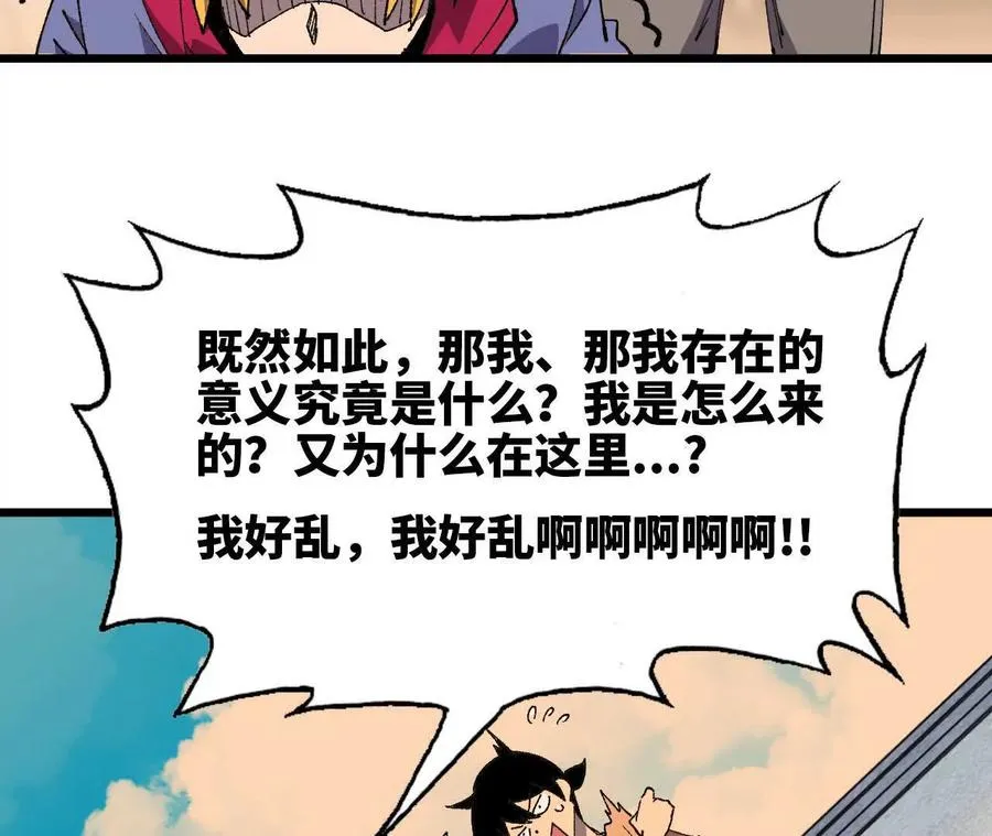 55 怀疑剑生 第74页