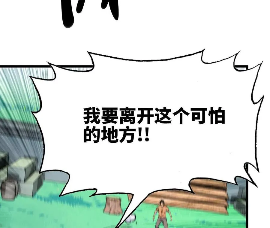 55 怀疑剑生 第78页