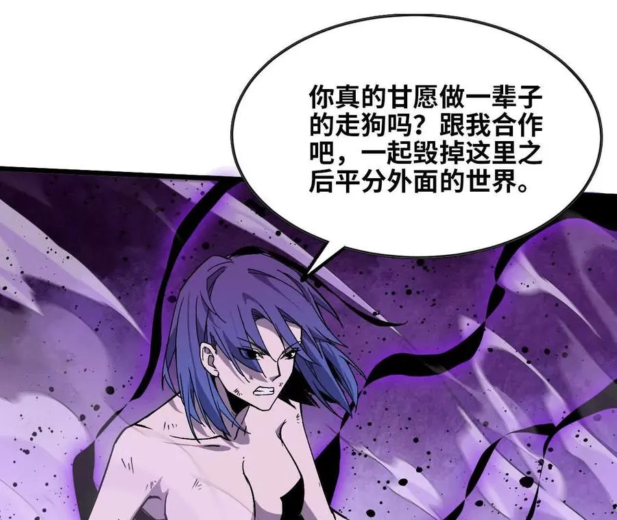 55 怀疑剑生 第87页