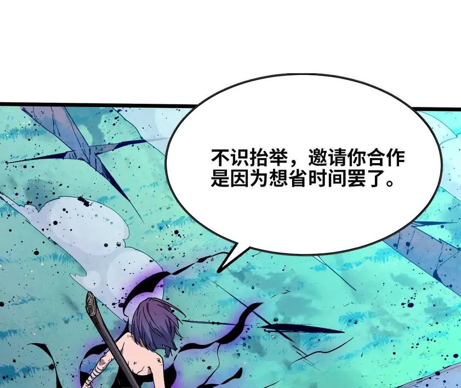 55 怀疑剑生 第90页
