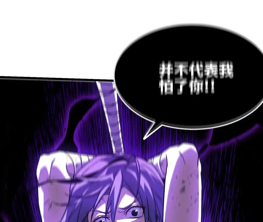 55 怀疑剑生 第92页