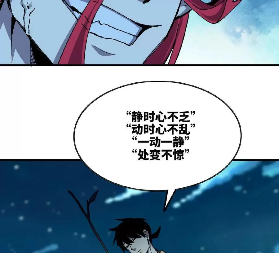 58 太极之道 第19页