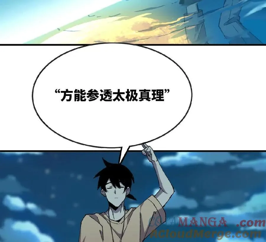 58 太极之道 第21页