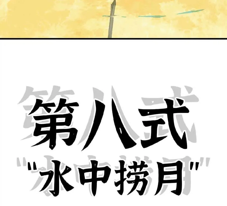 58 太极之道 第26页