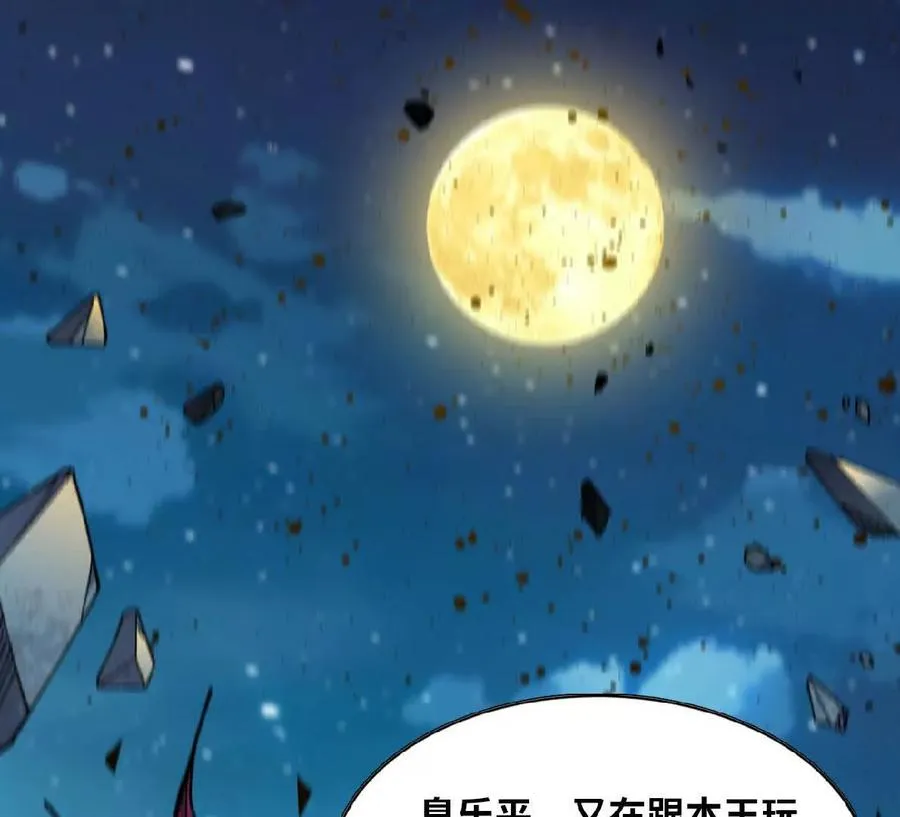 58 太极之道 第31页