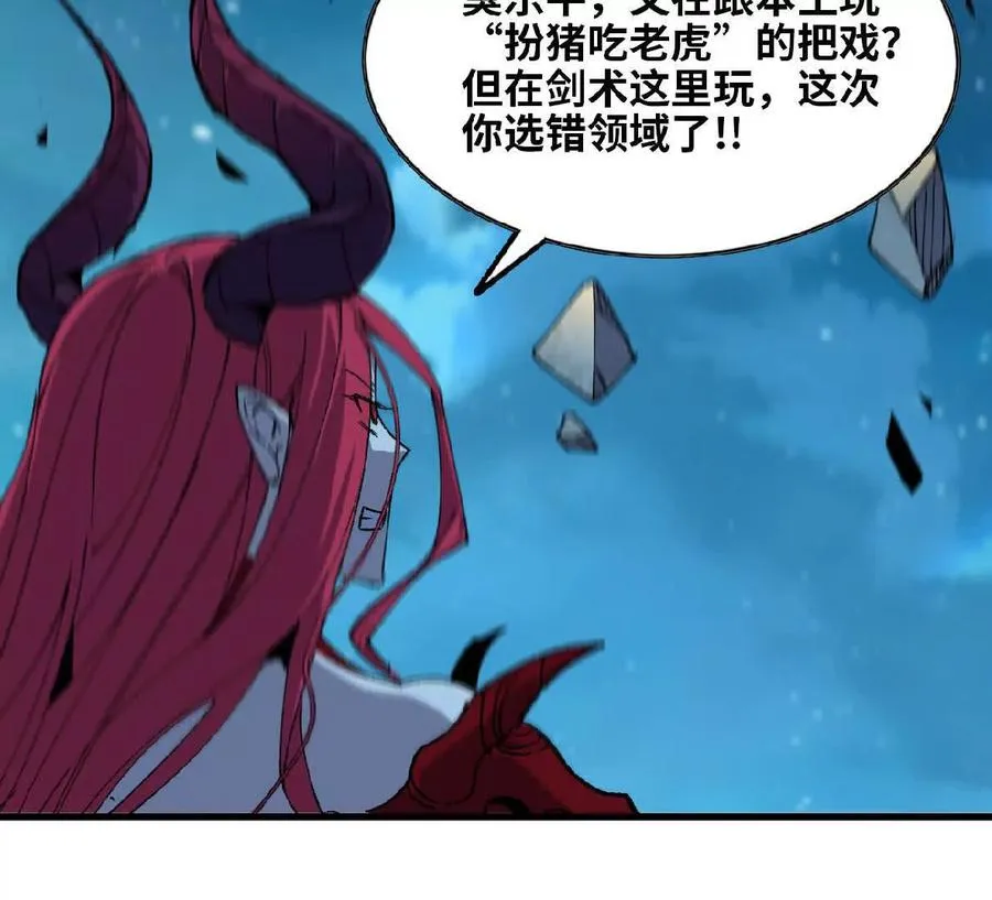 58 太极之道 第32页