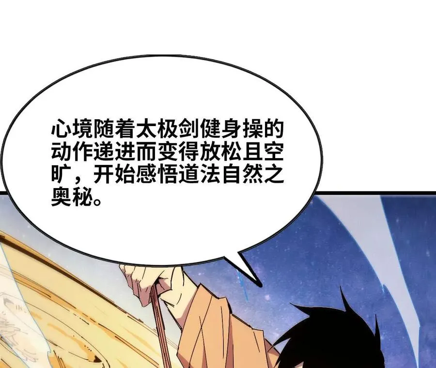 58 太极之道 第51页