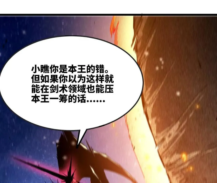 58 太极之道 第67页