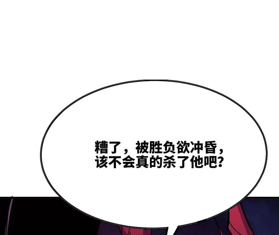 58 太极之道 第102页