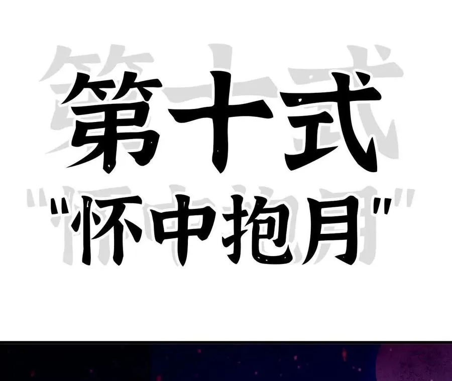 58 太极之道 第112页